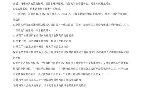 安徽省滁州市定远县育才学校2025-2026学年高三（上）月考政治试卷（1月份）（含答案）(1)_2026年1月_260126安徽省滁州市定远县育才学校2025-2026学年高三上学期1月月考（全科）