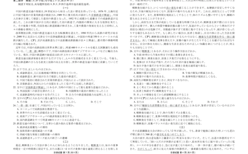 高三日语听力正文（2026届高三年级1月份适应性测试）(1)_2026年1月_260129衡水金卷2026届高三年级1月份适应性测试（全科）_高三日语电子文件（2026届高三年级1月份适应性测试）