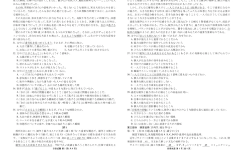 高三日语听力正文（2026届高三年级1月份适应性测试）(1)_2026年1月_260129衡水金卷2026届高三年级1月份适应性测试（全科）_高三日语电子文件（2026届高三年级1月份适应性测试）