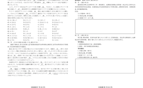 高三日语听力正文（2026届高三年级1月份适应性测试）(1)_2026年1月_260129衡水金卷2026届高三年级1月份适应性测试（全科）_高三日语电子文件（2026届高三年级1月份适应性测试）