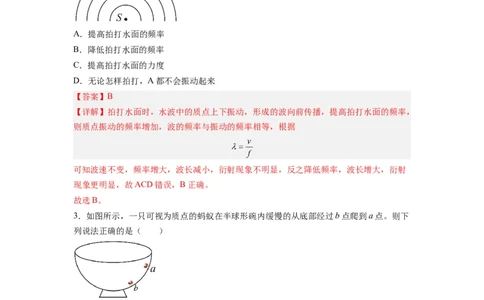 物理-2024届新高三开学摸底考试卷（江苏专用）(解析版)_2024届新高三开学摸底考试卷_物理-2024届新高三开学摸底考试卷_物理-2024届新高三开学摸底考试（江苏专用）