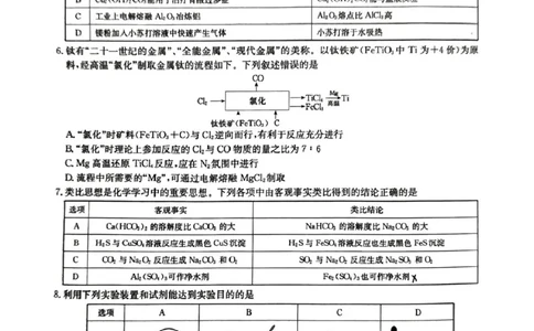 高三化学考试(1)_2026年1月_260122甘肃省白银市普通高中改革与发展共同体2025-2026学年高三上学期1月期末联考