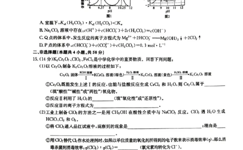 高三化学考试(1)_2026年1月_260122甘肃省白银市普通高中改革与发展共同体2025-2026学年高三上学期1月期末联考