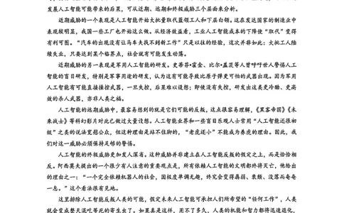镇江市2025~2026学年第一学期高三期初监测语文_2025年9月_250918江苏省镇江市2025~2026学年第一学期高三期初监测（全科）_镇江市2025~2026学年第一学期高三期初监测语文
