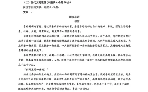 镇江市2025~2026学年第一学期高三期初监测语文_2025年9月_250918江苏省镇江市2025~2026学年第一学期高三期初监测（全科）_镇江市2025~2026学年第一学期高三期初监测语文