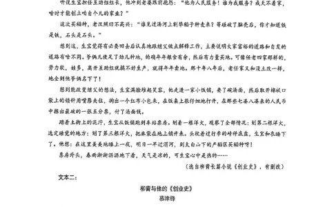 镇江市2025~2026学年第一学期高三期初监测语文_2025年9月_250918江苏省镇江市2025~2026学年第一学期高三期初监测（全科）_镇江市2025~2026学年第一学期高三期初监测语文