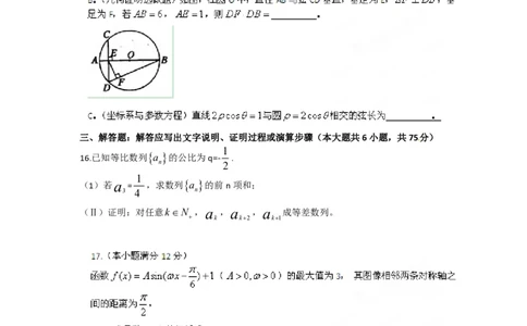 2012年高考数学试卷（文）（陕西）（空白卷）_数学历年高考真题_新&middot;PDF版2008-2025&middot;高考数学真题_数学（按年份分类）2008-2025_2012&middot;高考数学真题