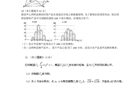 2012年高考数学试卷（文）（陕西）（空白卷）_数学历年高考真题_新&middot;PDF版2008-2025&middot;高考数学真题_数学（按年份分类）2008-2025_2012&middot;高考数学真题