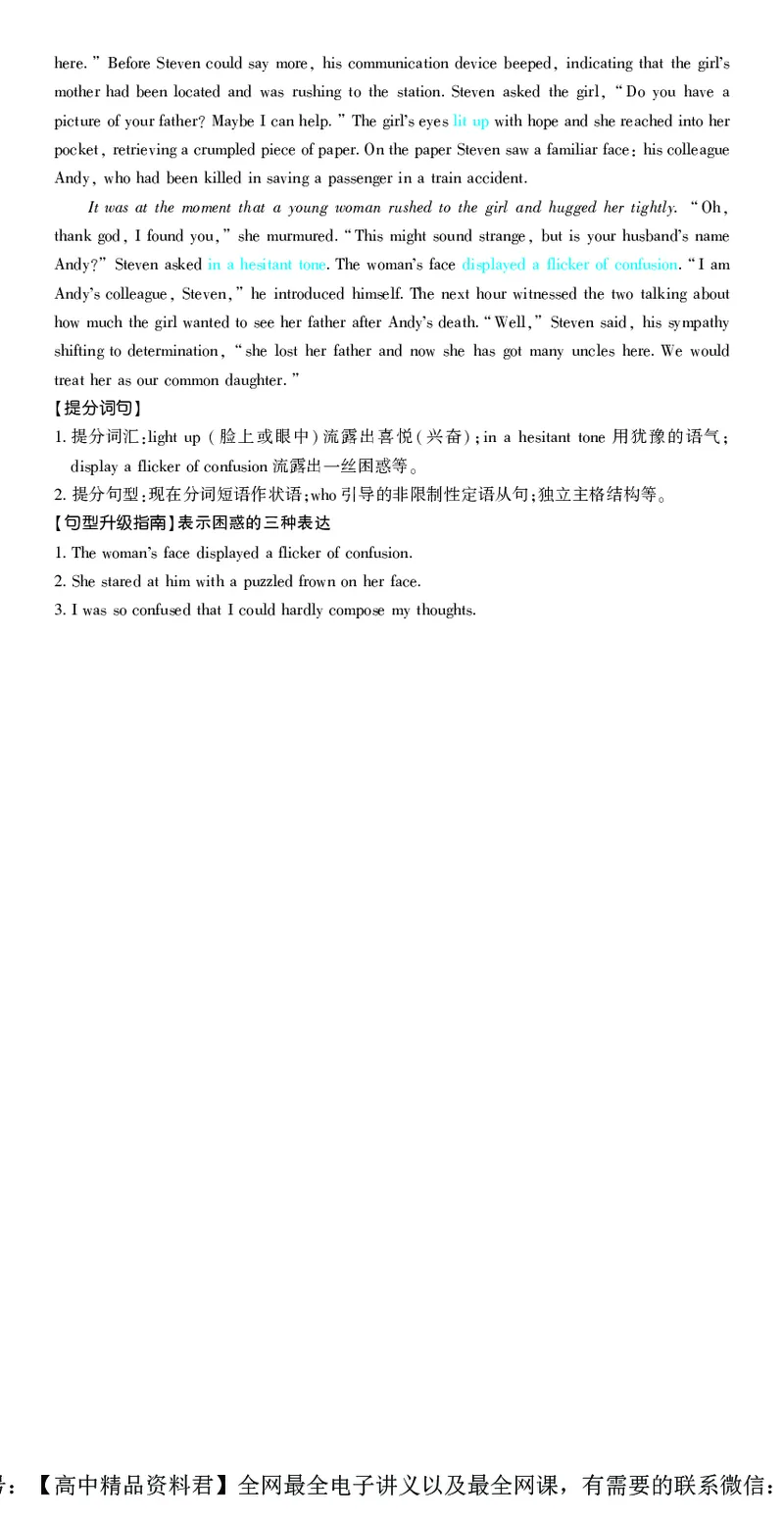 押题卷鲁粤版英语-答案6_2024高考押题卷_42024理想树全系列_（鲁粤版）2024《高考必刷卷&middot;押题卷》英语_2024高考必刷卷押题卷英语新高考鲁粤版图书答案