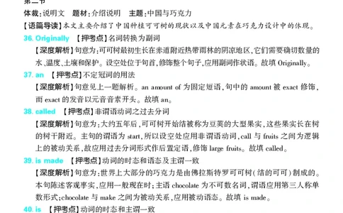 押题卷鲁粤版英语-答案6_2024高考押题卷_42024理想树全系列_（鲁粤版）2024《高考必刷卷&middot;押题卷》英语_2024高考必刷卷押题卷英语新高考鲁粤版图书答案