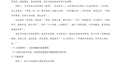 2024年北京高考历史真题（原卷版）_高考真题全网收集_历史_2024年新高考北京卷历史高考真题解析（参考版）
