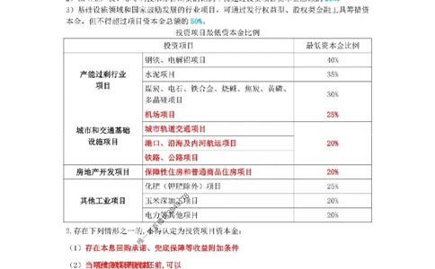 2026年二级建造师《建设工程施工管理》三色速记手册--_2026二建全科_2026二级建造师（持续更新）看这里_2026二建管理SVIP_01-精华文档✿电子教材✿历年真题