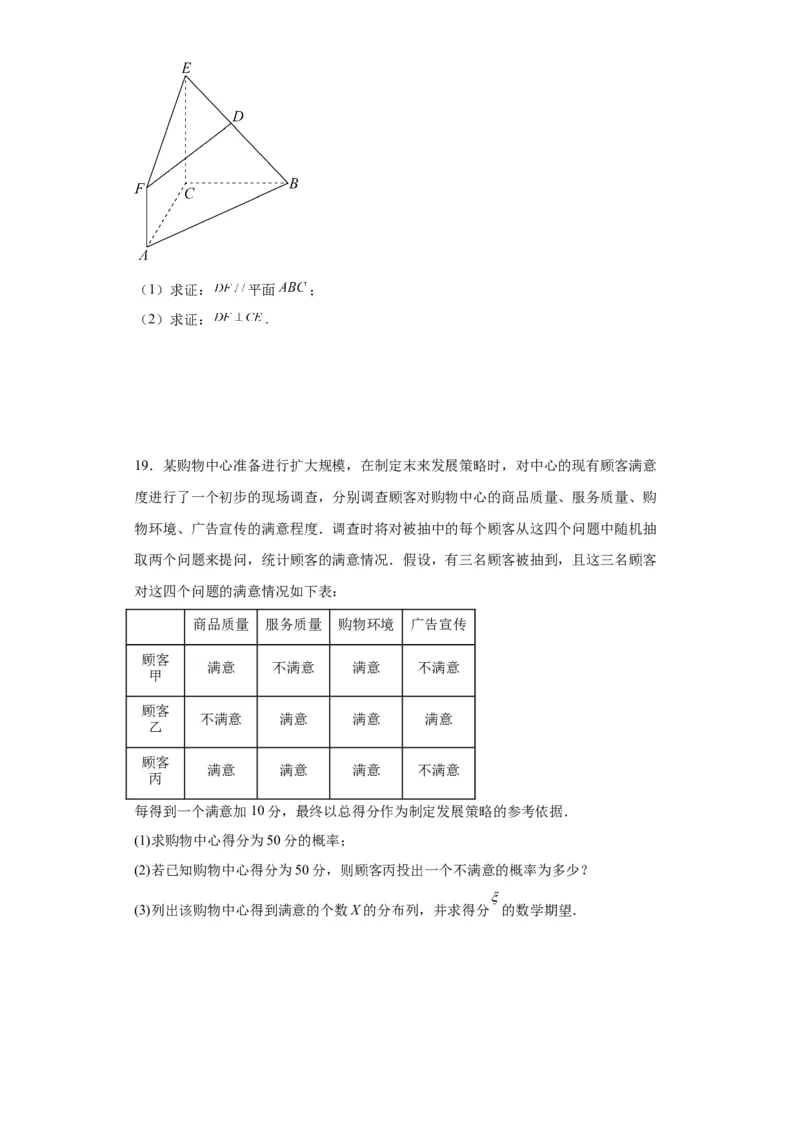 文科数学02-2024届新高三开学摸底考试卷（全国通用）（A4考试版）_2024届新高三开学摸底考试卷_数学-2024届新高三开学摸底考试卷_文科数学02-2024届新高三开学摸底考试卷（全国通用）