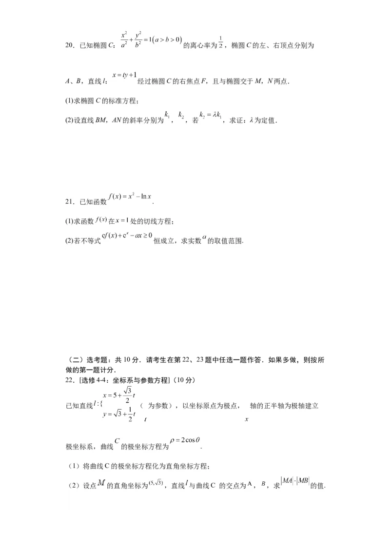 文科数学02-2024届新高三开学摸底考试卷（全国通用）（A4考试版）_2024届新高三开学摸底考试卷_数学-2024届新高三开学摸底考试卷_文科数学02-2024届新高三开学摸底考试卷（全国通用）