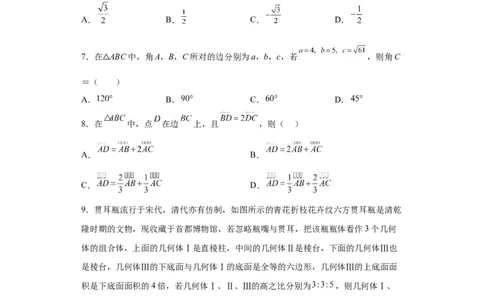 文科数学02-2024届新高三开学摸底考试卷（全国通用）（A4考试版）_2024届新高三开学摸底考试卷_数学-2024届新高三开学摸底考试卷_文科数学02-2024届新高三开学摸底考试卷（全国通用）