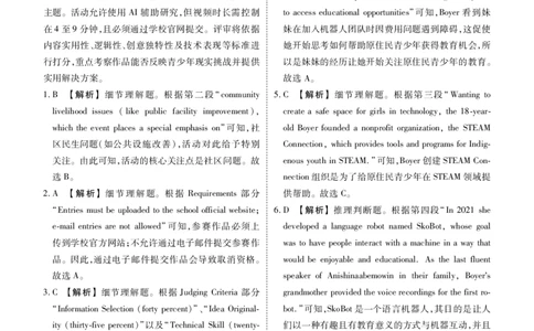 高三英语答案（2026届高三年级1月份适应性测试）(1)_2026年1月_260129衡水金卷2026届高三年级1月份适应性测试（全科）_高三英语电子文件（2026届高三年级1月份适应性测试）