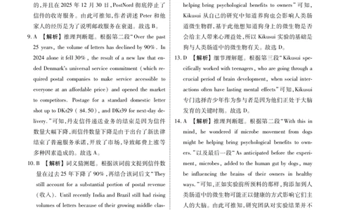 高三英语答案（2026届高三年级1月份适应性测试）(1)_2026年1月_260129衡水金卷2026届高三年级1月份适应性测试（全科）_高三英语电子文件（2026届高三年级1月份适应性测试）