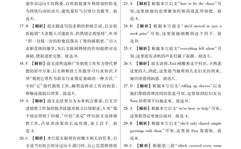 高三英语答案（2026届高三年级1月份适应性测试）(1)_2026年1月_260129衡水金卷2026届高三年级1月份适应性测试（全科）_高三英语电子文件（2026届高三年级1月份适应性测试）