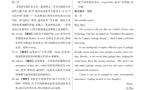 高三英语答案（2026届高三年级1月份适应性测试）(1)_2026年1月_260129衡水金卷2026届高三年级1月份适应性测试（全科）_高三英语电子文件（2026届高三年级1月份适应性测试）