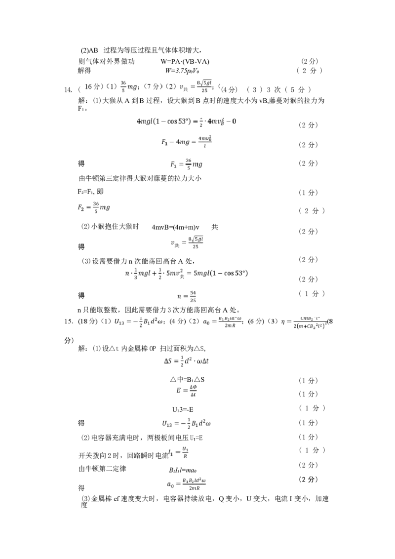 湖北省黄冈市2025-2026学年高三上学期1月期末考试物理试卷(1)_2026年1月_260108湖北省黄冈市2025-2026学年高三上学期1月期末（全科）