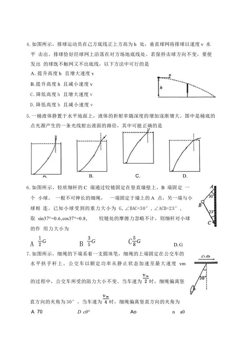 湖北省黄冈市2025-2026学年高三上学期1月期末考试物理试卷(1)_2026年1月_260108湖北省黄冈市2025-2026学年高三上学期1月期末（全科）