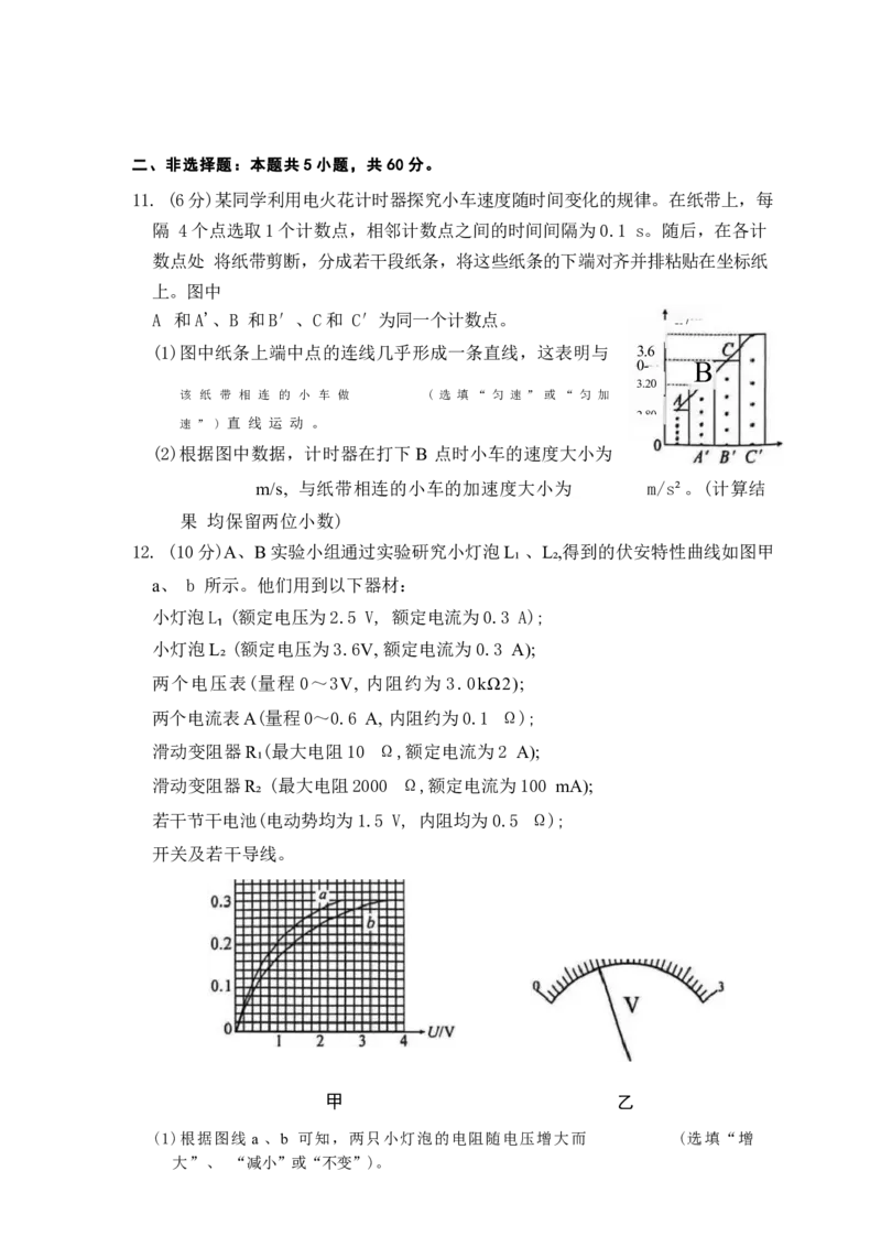湖北省黄冈市2025-2026学年高三上学期1月期末考试物理试卷(1)_2026年1月_260108湖北省黄冈市2025-2026学年高三上学期1月期末（全科）