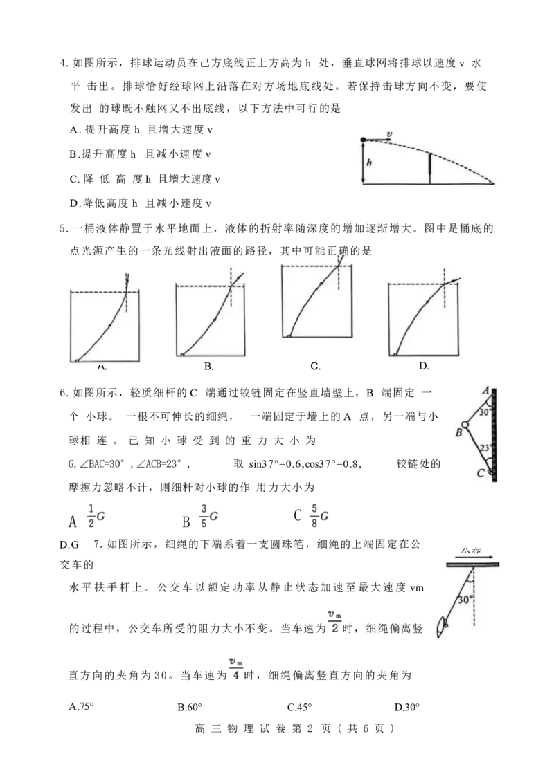湖北省黄冈市2025-2026学年高三上学期1月期末考试物理试卷(1)_2026年1月_260108湖北省黄冈市2025-2026学年高三上学期1月期末（全科）