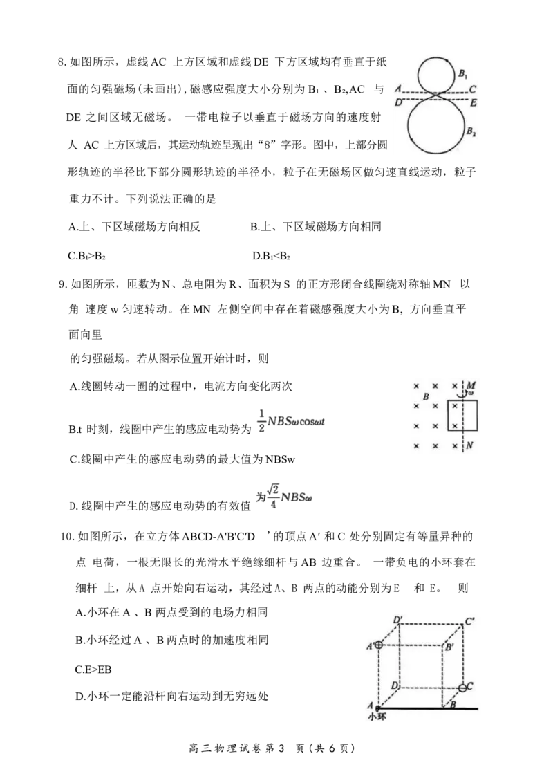 湖北省黄冈市2025-2026学年高三上学期1月期末考试物理试卷(1)_2026年1月_260108湖北省黄冈市2025-2026学年高三上学期1月期末（全科）