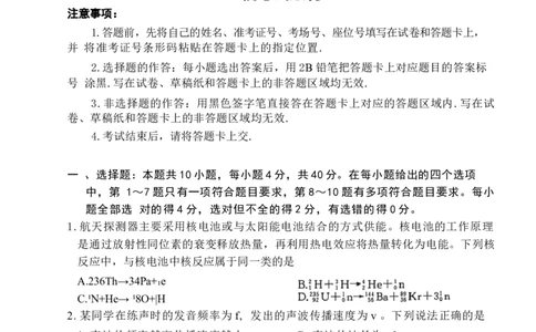 湖北省黄冈市2025-2026学年高三上学期1月期末考试物理试卷(1)_2026年1月_260108湖北省黄冈市2025-2026学年高三上学期1月期末（全科）