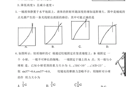 湖北省黄冈市2025-2026学年高三上学期1月期末考试物理试卷(1)_2026年1月_260108湖北省黄冈市2025-2026学年高三上学期1月期末（全科）
