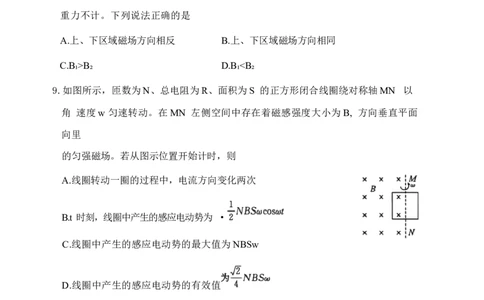 湖北省黄冈市2025-2026学年高三上学期1月期末考试物理试卷(1)_2026年1月_260108湖北省黄冈市2025-2026学年高三上学期1月期末（全科）