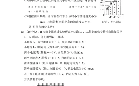 湖北省黄冈市2025-2026学年高三上学期1月期末考试物理试卷(1)_2026年1月_260108湖北省黄冈市2025-2026学年高三上学期1月期末（全科）