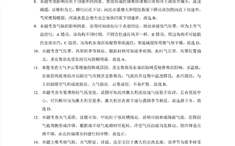 地理参考答案(1)_2023年10月_0210月合集_2024届贵州省贵阳市第一中学高三上学期高考适应性月考（二）_贵州省贵阳市第一中学2024届高三上学期高考适应性月考（二）地理