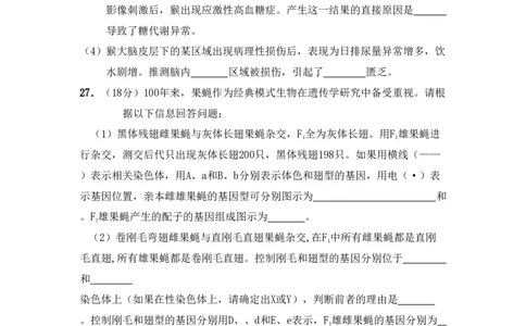 2010年高考生物试卷（山东）（解析卷）_生物历年高考真题_新&middot;PDF版2008-2025&middot;高考生物真题_生物（按试卷类型分类）2008-2025_自主命题卷&middot;生物（2008-2025）