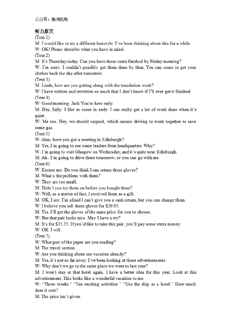 广西南宁市武鸣高级中学2023-2024学年高三上学期开学考试英语答案(1)_2023年8月_028月合集_2024届广西南宁市武鸣高级中学高三上学期开学考试