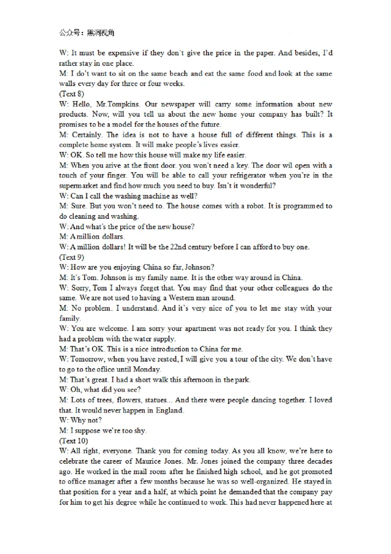 广西南宁市武鸣高级中学2023-2024学年高三上学期开学考试英语答案(1)_2023年8月_028月合集_2024届广西南宁市武鸣高级中学高三上学期开学考试