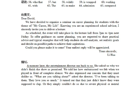 广西南宁市武鸣高级中学2023-2024学年高三上学期开学考试英语答案(1)_2023年8月_028月合集_2024届广西南宁市武鸣高级中学高三上学期开学考试