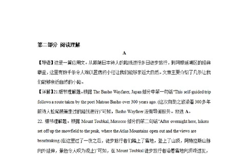 广西南宁市武鸣高级中学2023-2024学年高三上学期开学考试英语答案(1)_2023年8月_028月合集_2024届广西南宁市武鸣高级中学高三上学期开学考试