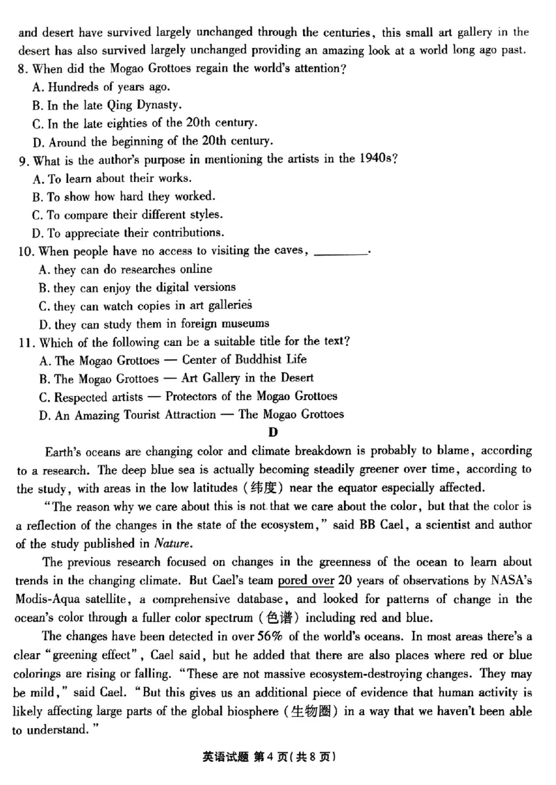 广东衡水金卷高三上(开学考)-英语试题+答案(1)_2023年9月_029月合集_2024届广东省衡水金卷高三上学期开学考