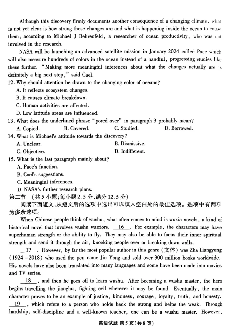 广东衡水金卷高三上(开学考)-英语试题+答案(1)_2023年9月_029月合集_2024届广东省衡水金卷高三上学期开学考