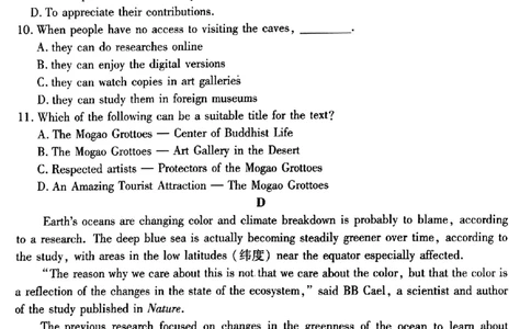 广东衡水金卷高三上(开学考)-英语试题+答案(1)_2023年9月_029月合集_2024届广东省衡水金卷高三上学期开学考
