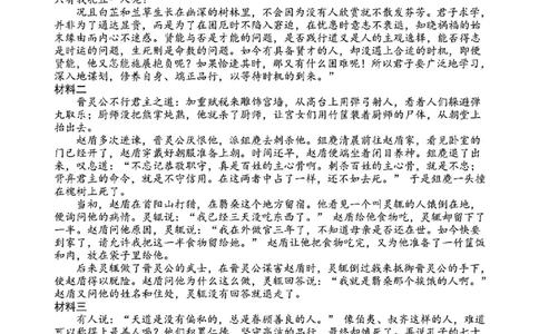 语文答案-四川省&ldquo;元三维大联考&rdquo;2023级高三第二次诊断考试(1)_2026年1月_260124（绵阳二诊B）四川省&ldquo;元三维大联考&rdquo;2023级高三第二次诊断考试（全科）