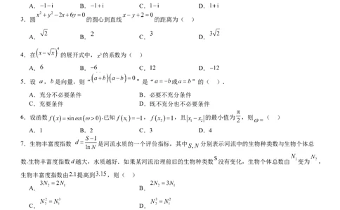 北京数学-试题-p_近10年高考真题汇编（必刷）_2024年高考真题_高考真题（截止6.29）_其他地方卷（目前搜集不完整）_北京卷（化、数）