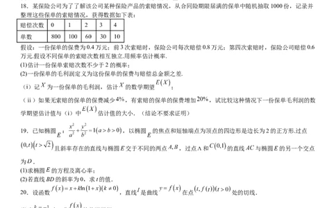 北京数学-试题-p_近10年高考真题汇编（必刷）_2024年高考真题_高考真题（截止6.29）_其他地方卷（目前搜集不完整）_北京卷（化、数）