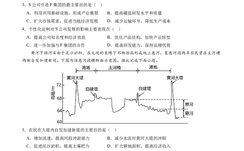 地理-2024届新高三开学摸底考试卷（新高考通用）02(考试版)_2024届新高三开学摸底考试卷_地理-2024届新高三开学摸底考试卷_地理-2024届新高三开学摸底考试卷（新高考通用）02_39440848