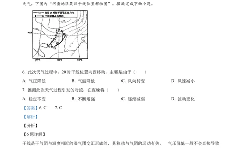 精品解析：2024年江苏省高考地理真题（解析版）_高考真题全网收集_地理_2024年新高考江苏卷地理高考真题解析（参考版）