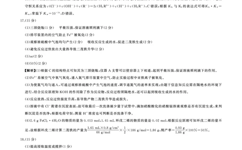 化学广东卷(答案)_2023年7月_01每日更新_23号_2023届百师联盟高三8月开学摸底大联考（新高考）_广东省2023届高三上学期8月开学摸底大联考化学试题