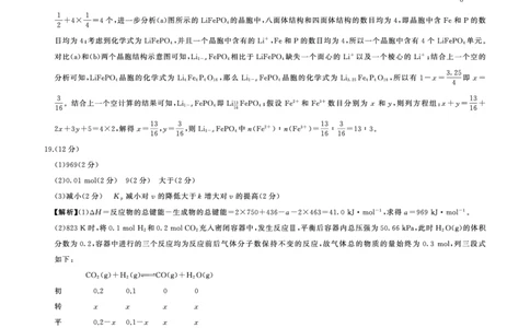 化学广东卷(答案)_2023年7月_01每日更新_23号_2023届百师联盟高三8月开学摸底大联考（新高考）_广东省2023届高三上学期8月开学摸底大联考化学试题