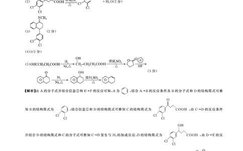 化学广东卷(答案)_2023年7月_01每日更新_23号_2023届百师联盟高三8月开学摸底大联考（新高考）_广东省2023届高三上学期8月开学摸底大联考化学试题