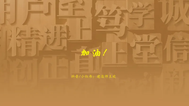 25一建-通关大成-市政-选择测试卷-答案_2026年一级建造师_2026年一建市政_2025年一建市政SVIP_04-冲刺串讲✿考点强化✿小灶集训_08-市政《案例速通带练》谢明凤HX_讲义
